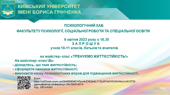 Презентація6