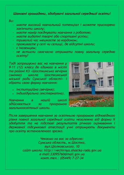 оголошення